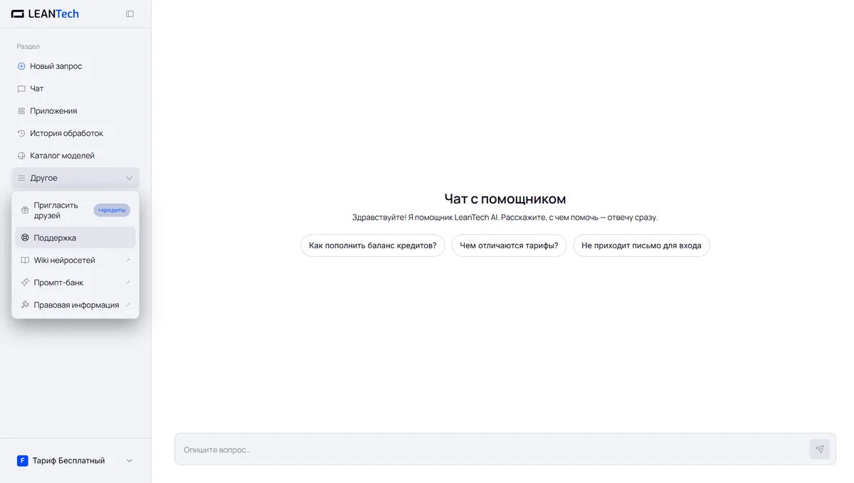 Чат Runway Gen без VPN
